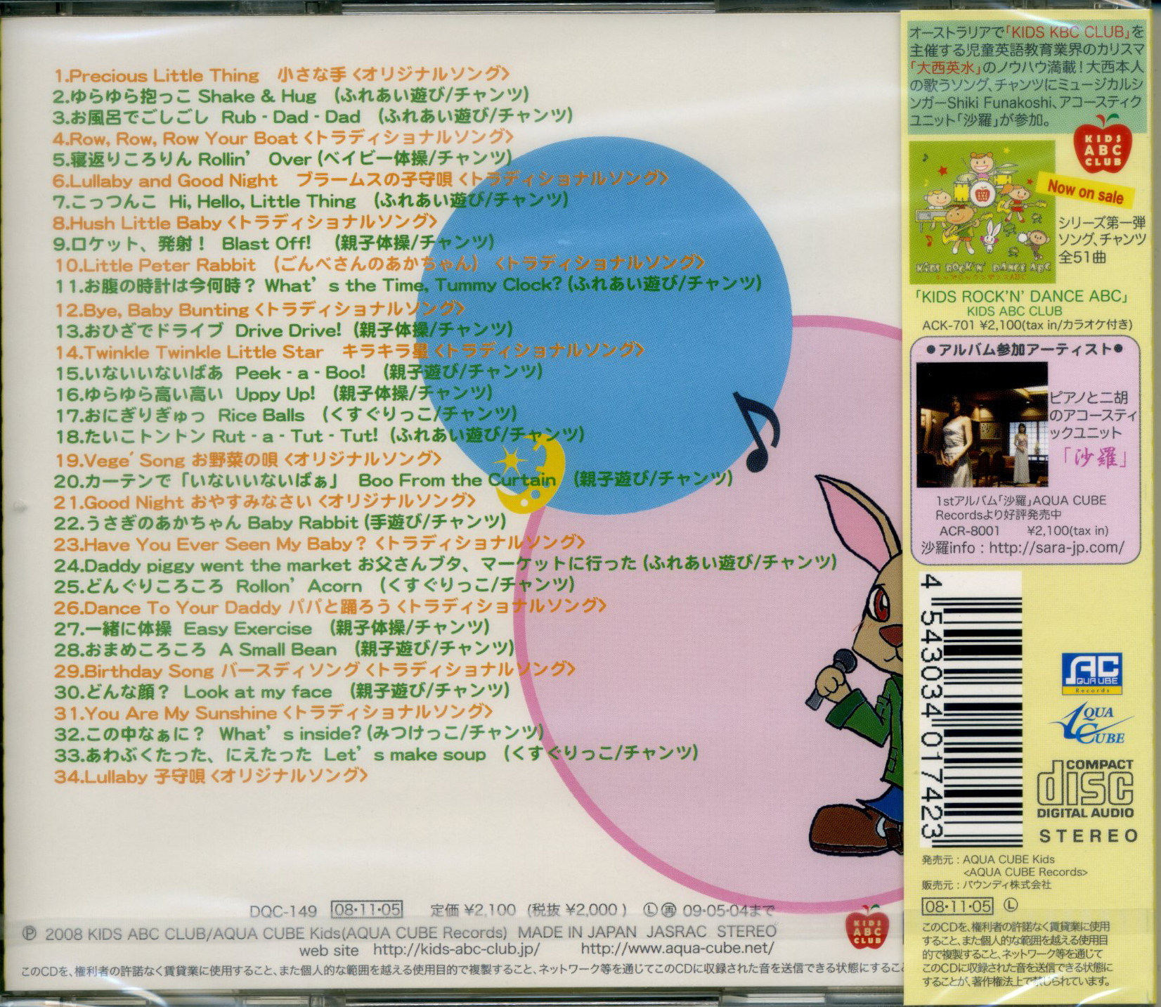 https://target-eshop.com/e-shop/add_image/horie/X-NOB-018-CD_『KIDS ROCKIN' DANCE ABC for BABY』_裏.jpg